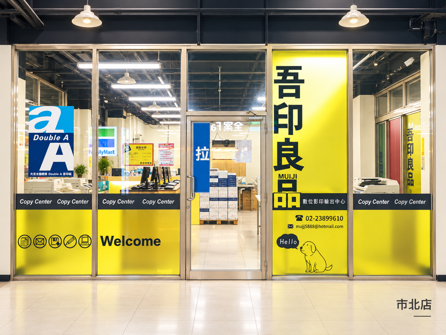 市北門市門市形象圖