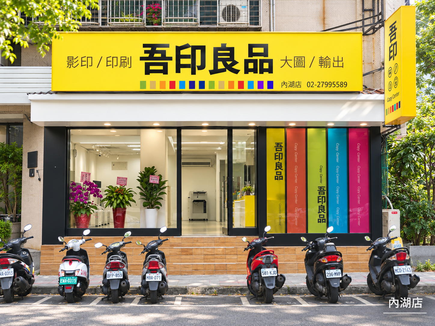 內湖門市門市形象圖
