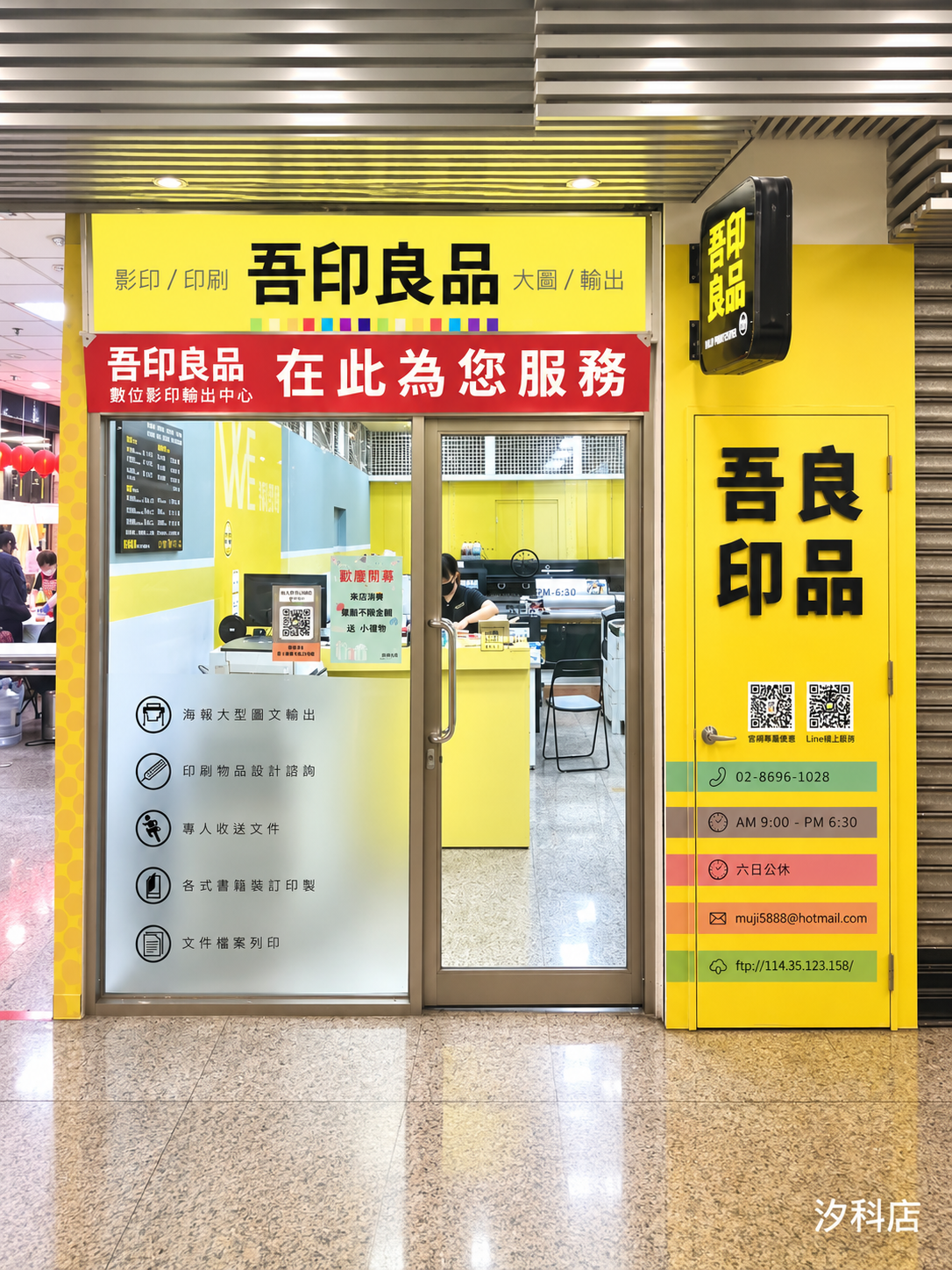汐科門市門市形象圖