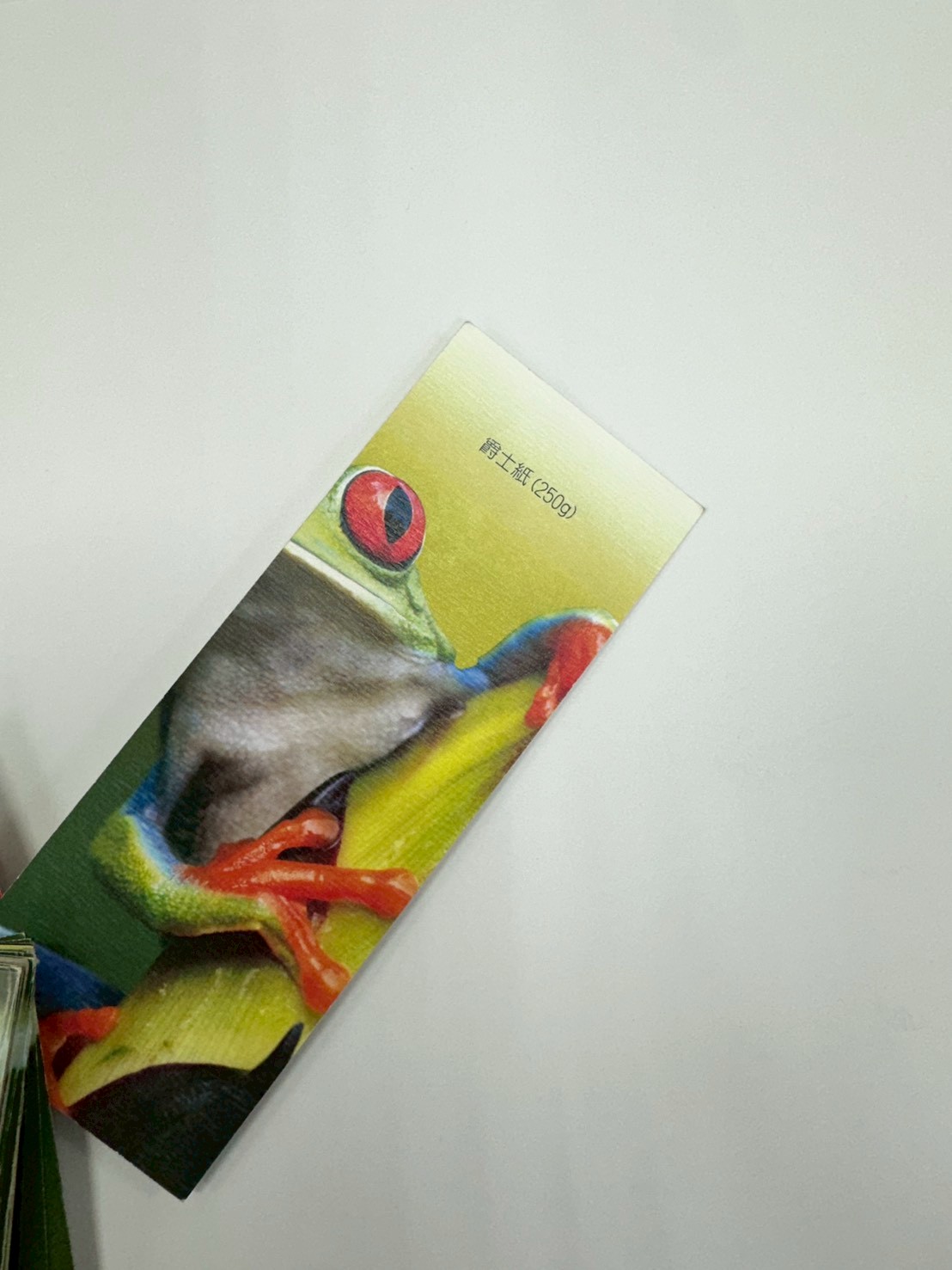 富士紙 250g 實際印刷紙樣
