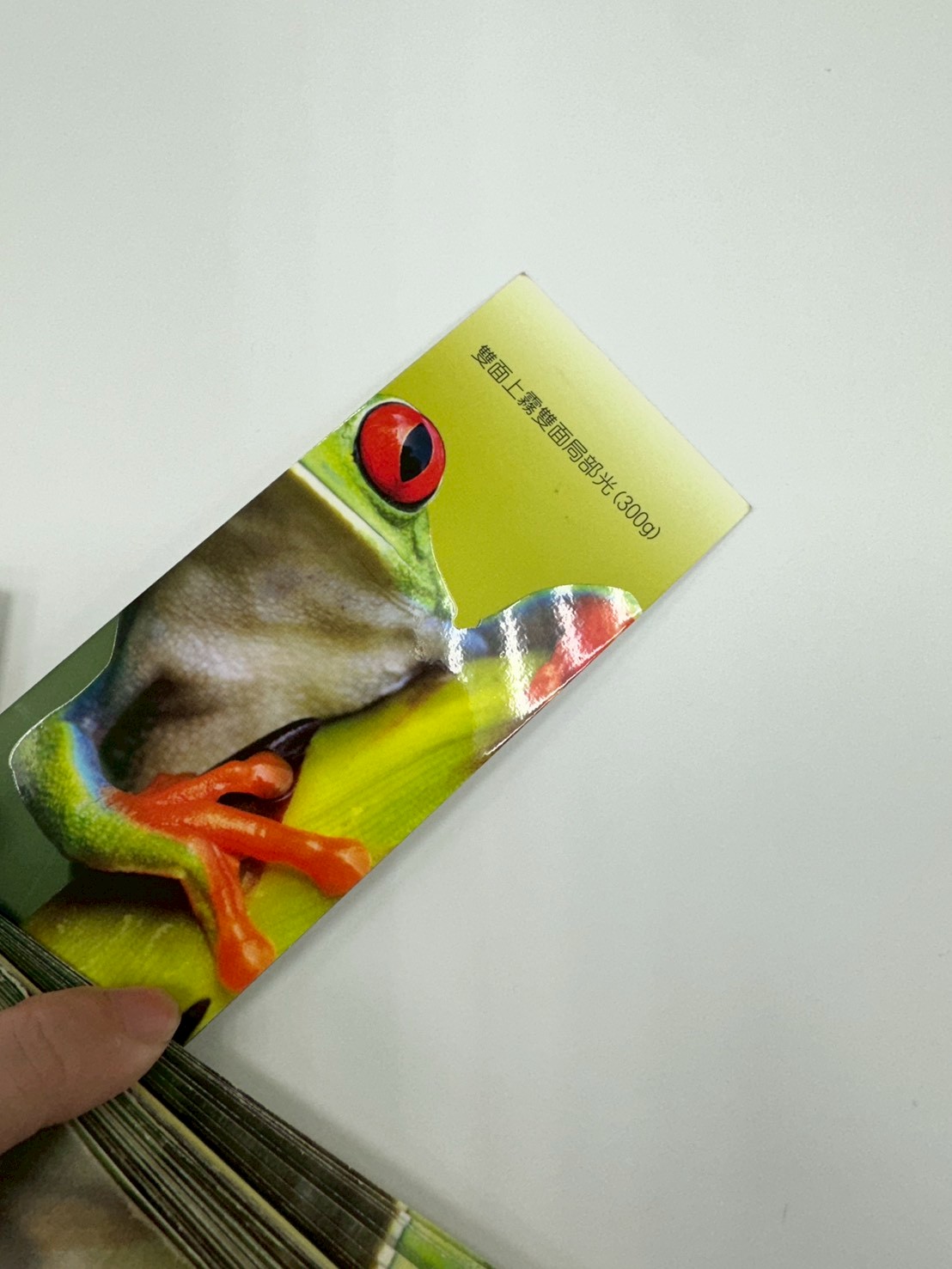 雙面上霧・雙面局部光 300g 實際印刷紙樣