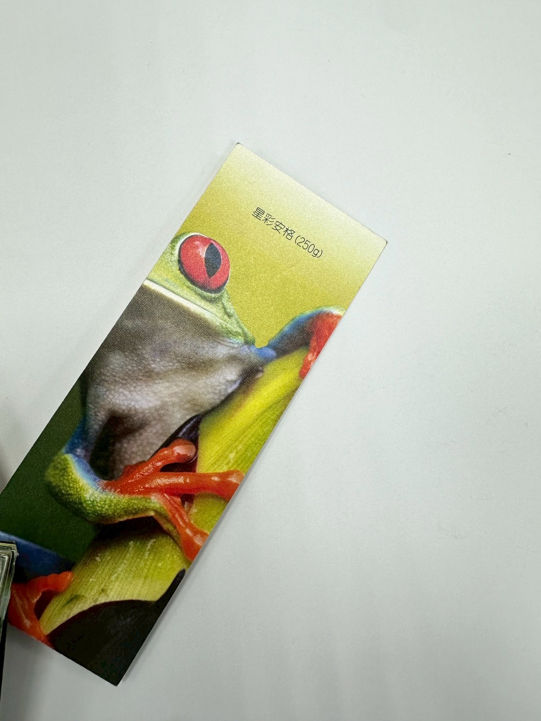 星彩安格 250g 實際印刷紙樣
