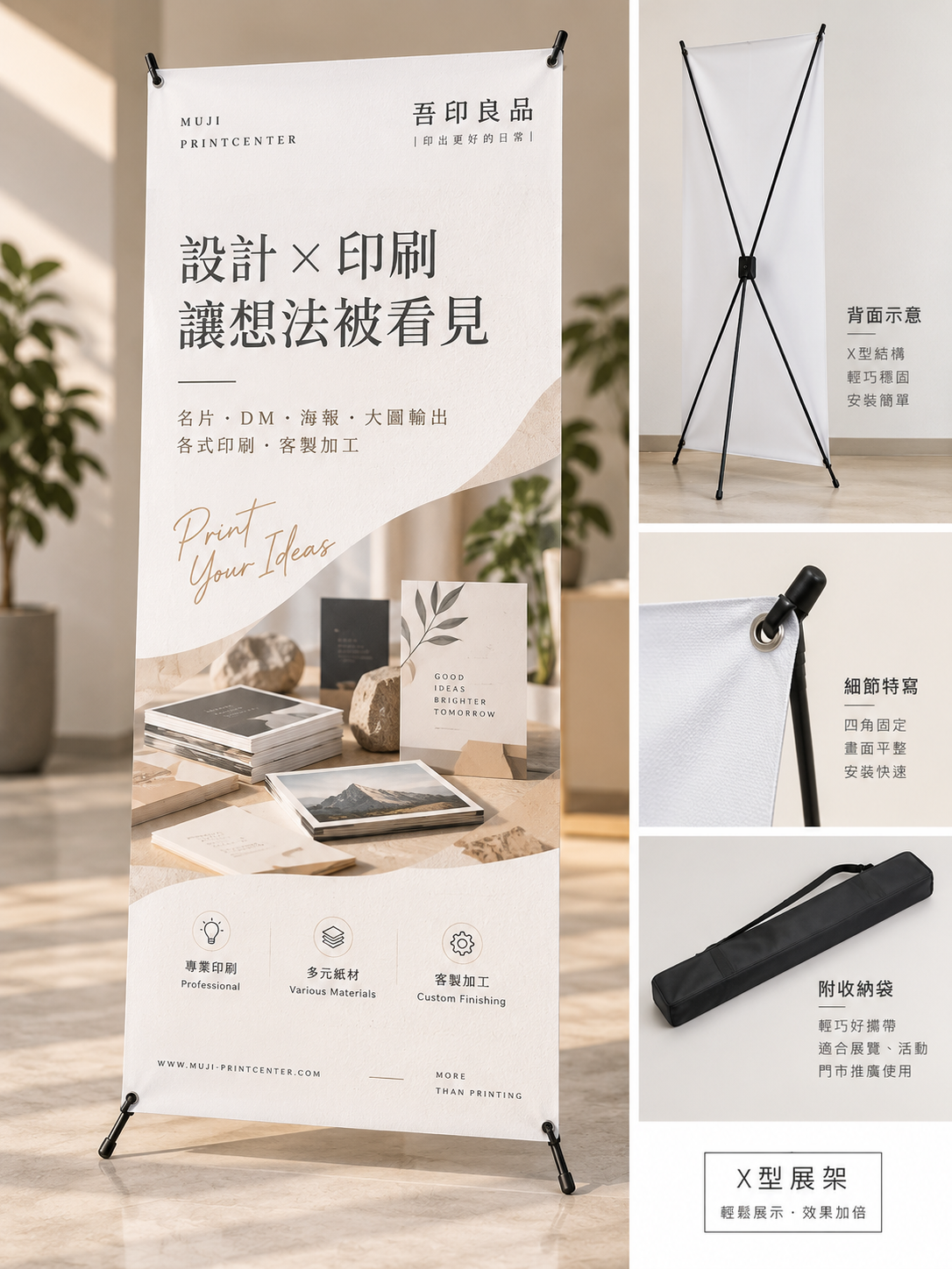 X型展架