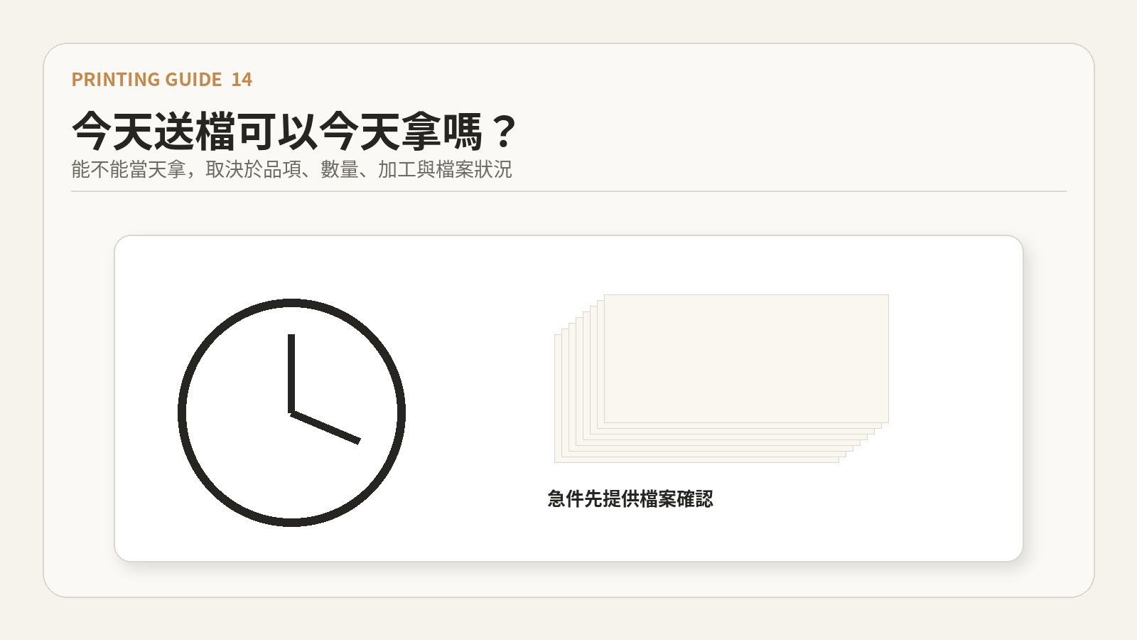 印製小學堂 14 文章主圖
